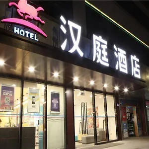 汉庭深圳宝安西乡客运站酒店 深圳